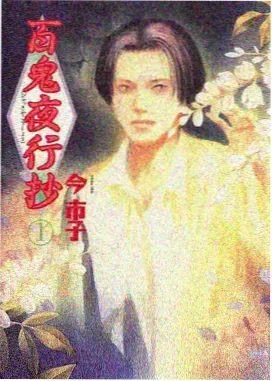 港片修复档案年代篇海报